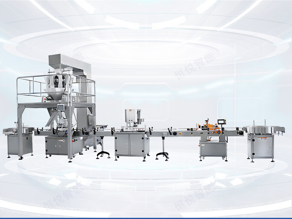 全自动颗粒灌装机生产线